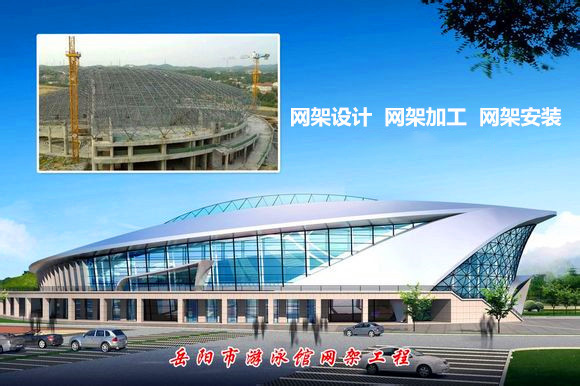 石景山采光顶网架结构工程