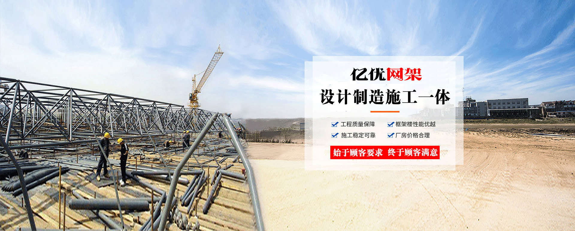 石景山定制您的网架专属解决方案