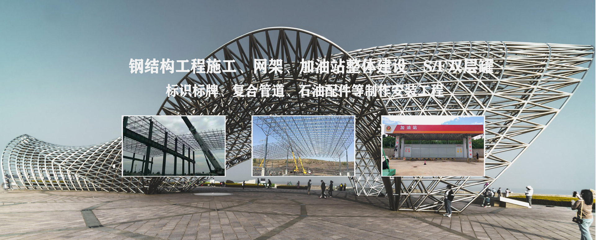 石景山承接工程根据场地需求定制